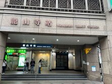 龍山站都更投資透天厝
