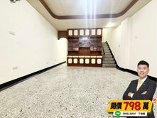 ✨成大✨開元商圈活巷傳統優質RC透天