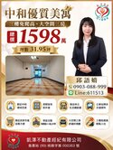 【三房全開窗・收藏一種從容生活】⭐️環球免爬高三樓