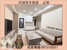 屋齡五年內❤️三房附車位，近科工館台鐵