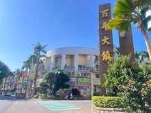 百年大鎮超大3改2房