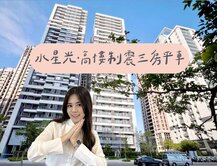 ღ瑋瑋獨家🚩泰嘉水星光｜市政特區制震高樓海景無限