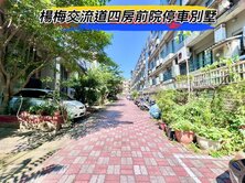 🌈楊梅交流道楊光中小學4房前院停車美墅🌈