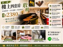 北屯｜年收百萬現金流機器｜店面＋四套房一次擁有