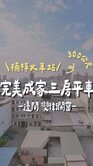楠梓火車站｜四季沐夏明亮雙面採光✨三房平車