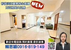 秒殺淡江豪景核心商圈方正格局大三房