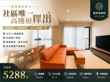 龍寶愛臻邸｜11期823公園第一排無限景觀三房雙車