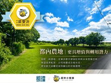 📈岡山核心｜竹圍商圈｜稀有都內方正臨路農地