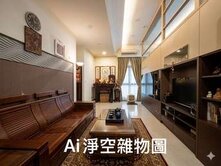 漢皇好市多捷運美宅