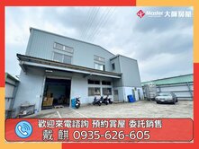 ❤️鶯歌特目鋼構廠房❤️