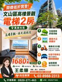 萬美高樓景觀電梯兩房