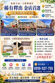 收租吉品|大路雙透店座擁榮總鼎中商圈