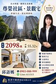 【不只是居住・是生活的進階選擇】⭐️風呂3+1平車
