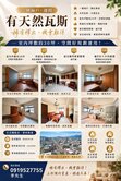 東港中山國宅鬧中取靜健身邊間3房