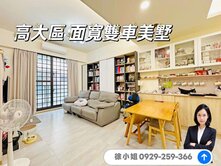 楠梓高大特區🌟灃馥🌟面寬孝親房雙車質感美墅