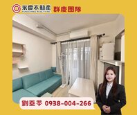 💚亞苓推薦🏡低總價【囍洋洋】南勢學區優質1房車
