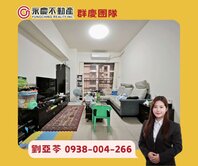 💚亞苓推薦🏡低樓層《活力城》+平面車位