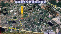 睦家#楊梅9米6大面寬獨棟別墅