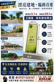 🔥獨家🔥維東重劃區🔥稀有釋出🔥45臨路建地