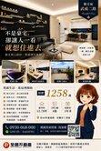 觀音輕屋齡質感透天｜有裝潢｜3房4衛｜舒服生活感