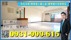 我在河堤￨輕軌新上國小站￨龍華國中四房車位