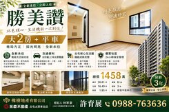 北屯全新未住大2房+平車