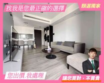 顏選專任❤️鄰高工商圈獨家精裝大兩房平車視野戶
