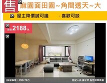 💢降價💢麻園田園~角間透天~大面寬~雙車庫四房