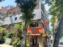 ✅新生南路大馬路上方正店面✅龍安國小正對面✅