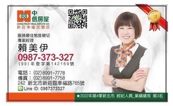 低總價中港二樓【中信房屋新莊幸福加盟店】