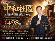 ⚡台中大肚《中和社區》工業區旁低樓層便宜公寓