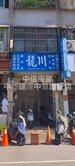 ⚡富三代金店面+套房（台中）