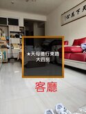 ★天母德行東路大四房