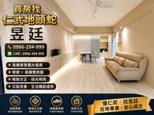 投資自住找昱廷/＜太子雲極＞採光大2房