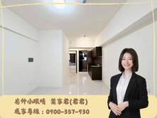 🍒【房仲小眼睛】承辦專員｜兩房雙衛浴開窗