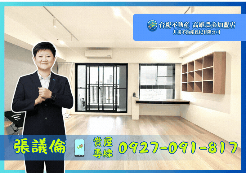 高雄火車站前核心商圈｜2+1房平車｜質感景觀宅