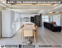 🐑揚推☆【華第】勤美雙商圈三面超大室內四房雙平車