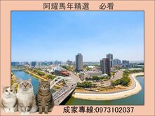 高樓河景景觀宅❤️三房平車(雙衛浴開窗)