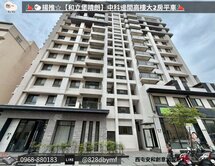 🐑揚推☆【和立堡晴朗】中科邊間高樓大2房平車📣