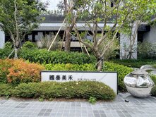 朝南公園首排✨國泰美禾✨十四期國泰精品宅