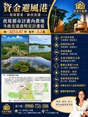 虎尾都計內農地