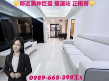 鄰近漢神巨蛋、巨蛋捷運站❤️正兩房