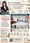 🚩鶯歌電梯3房雙衛💯平面車位 公寓價住電梯🚩