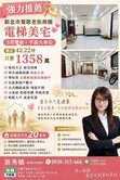 💯鶯歌電梯3房雙衛+平面車位💯屋況超棒🚩