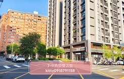 甄好房☎️找我談/7-11順向角間雙店面