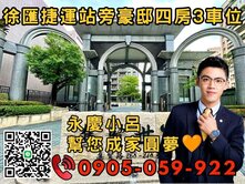 🧡永慶秉謙｜集賢世家｜☎️歡迎來電四房+3車位