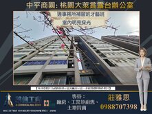 近中平商圈中山路主幹道★✩2樓商辦辦公室★✩