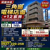 ♦️桃園市區大透天店面｜電梯12間套房滿租中♦️