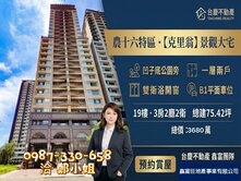 農十六【克里翁】森呼吸3房平車｜凹子底公園旁！