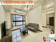🔥中壢過嶺好市多核心全新2+1房車🔥